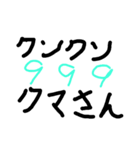 数字だってだじゃれ（個別スタンプ：6）