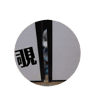 ゆずおさん（個別スタンプ：8）
