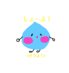 みずたま2（個別スタンプ：24）