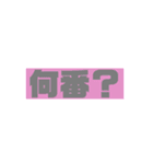 アパレル業界用/シフト＆報告の時に使う変更（個別スタンプ：8）