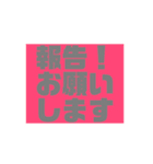 アパレル業界用/シフト＆報告の時に使う変更（個別スタンプ：11）