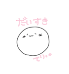 しろ丸の毎日（個別スタンプ：9）