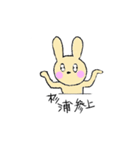 杉浦さんの為のスタンプ★第1弾（個別スタンプ：1）
