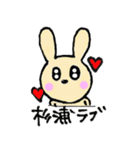 杉浦さんの為のスタンプ★第1弾（個別スタンプ：7）