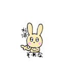 杉浦さんの為のスタンプ★第1弾（個別スタンプ：8）