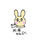 杉浦さんの為のスタンプ★第1弾（個別スタンプ：12）