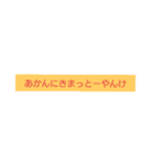 クセのある関西弁（個別スタンプ：8）