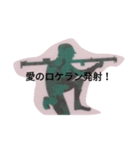 小さき兵士達（個別スタンプ：2）