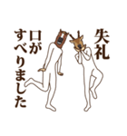 馬と鹿7～さらに馬鹿ていねい（個別スタンプ：28）