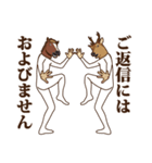 馬と鹿7～さらに馬鹿ていねい（個別スタンプ：31）