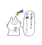 いどねこさん2（個別スタンプ：9）