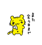 とらちゃんとりょうちゃん～ごあいさつ編～（個別スタンプ：4）