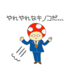 キノコ先生スタンプ（第一弾）（個別スタンプ：11）