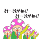 キノコ先生スタンプ（第一弾）（個別スタンプ：16）