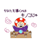 キノコ先生スタンプ（第一弾）（個別スタンプ：19）