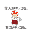キノコ先生スタンプ（第一弾）（個別スタンプ：21）