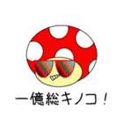 キノコ先生スタンプ（第一弾）（個別スタンプ：23）