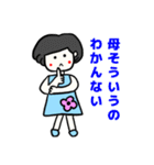 母から息子（娘）に送るスタンプ（個別スタンプ：18）