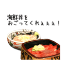 実写！海鮮丼（個別スタンプ：24）