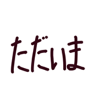 究極にシンプルな文字だけのスタンプ（個別スタンプ：6）