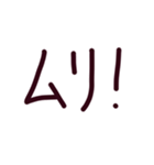 究極にシンプルな文字だけのスタンプ（個別スタンプ：18）