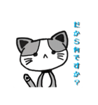 ツンツン猫さん（個別スタンプ：1）