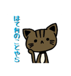 ツンツン猫さん（個別スタンプ：2）