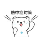 しおくま（塩くま）熱中症対策ver（個別スタンプ：23）