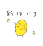 たね と らっきょう ジルジリング（個別スタンプ：26）