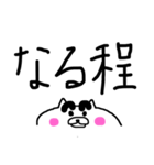 丁寧語と敬語と熊子（個別スタンプ：17）