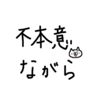 丁寧語と敬語と熊子（個別スタンプ：31）