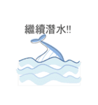 貓鯨-日常篇2（個別スタンプ：12）