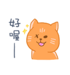 オレンジ独眼ネコ（個別スタンプ：13）