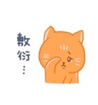 オレンジ独眼ネコ（個別スタンプ：30）