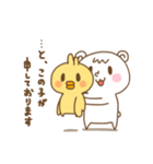 ピィとくまりす4（個別スタンプ：12）