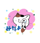 きょうのたにを。all stars（個別スタンプ：14）