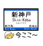 山陽・九州新幹線 気軽に今この駅だよ！（個別スタンプ：2）