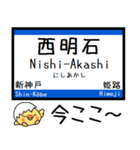 山陽・九州新幹線 気軽に今この駅だよ！（個別スタンプ：3）