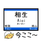 山陽・九州新幹線 気軽に今この駅だよ！（個別スタンプ：5）