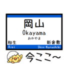 山陽・九州新幹線 気軽に今この駅だよ！（個別スタンプ：6）