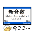 山陽・九州新幹線 気軽に今この駅だよ！（個別スタンプ：7）