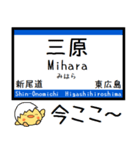 山陽・九州新幹線 気軽に今この駅だよ！（個別スタンプ：10）