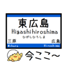 山陽・九州新幹線 気軽に今この駅だよ！（個別スタンプ：11）