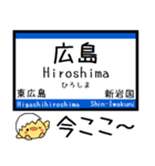 山陽・九州新幹線 気軽に今この駅だよ！（個別スタンプ：12）