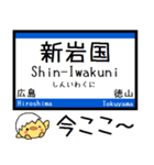 山陽・九州新幹線 気軽に今この駅だよ！（個別スタンプ：13）