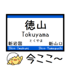 山陽・九州新幹線 気軽に今この駅だよ！（個別スタンプ：14）