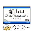 山陽・九州新幹線 気軽に今この駅だよ！（個別スタンプ：15）