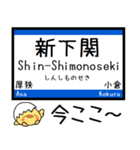 山陽・九州新幹線 気軽に今この駅だよ！（個別スタンプ：17）