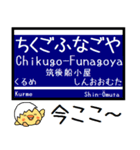 山陽・九州新幹線 気軽に今この駅だよ！（個別スタンプ：22）