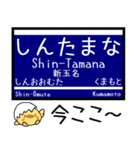 山陽・九州新幹線 気軽に今この駅だよ！（個別スタンプ：24）